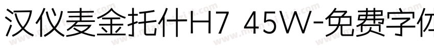 汉仪麦金托什H7 45W字体转换